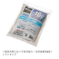 氷点下パックGT-16℃・ソフト550g  8567BE008１セット（5個入り） LOGOS/ロゴス