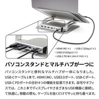 アーキサイト LIFT UP HUBーSTAND BY ME Hub付きノートPCスタンド AS-LHBM-SL 1台