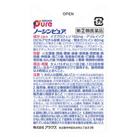 ノーシンピュア 16錠 アラクス 生理痛 頭痛 解熱鎮痛薬【指定第2類医薬品】