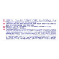 ノーシンピュア 84錠 アラクス 生理痛 頭痛 解熱鎮痛薬【指定第2類医薬品】