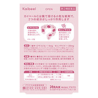 カイベールC 48錠 アラクス 便秘【指定第2類医薬品】