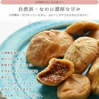 ドライフルーツ 大容量 大粒いちじく 350g 1セット（1個×3）