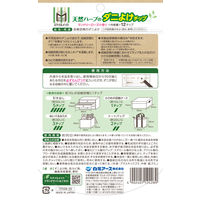 スタイルメイト 天然ハーブのダニよけチップ 1セット（1袋（12個入）×2） 白元アース