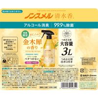 ノンスメル清水香 衣類・布製品・空間用スプレー 金木犀の香り 詰め替え 大容量 3L 1セット（1個×2） 白元アース