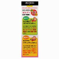 健栄うがい薬P 50mL 健栄製薬 のどの殺菌・消毒、口臭除去に【第3類医薬品】