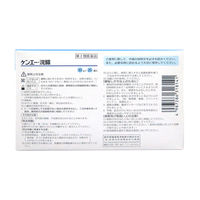 ケンエー・浣腸 30g×20個 健栄製薬 便秘 植物由来グリセリン配合【第2類医薬品】