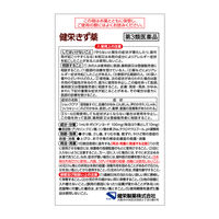 健栄きず薬30mL 健栄製薬 きりきず・すりきず、とびひ・おできの殺菌・消毒に【第3類医薬品】