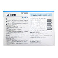 ケンエー浣腸 S40 40g×20個 健栄製薬 便秘 植物由来グリセリン配合【第2類医薬品】