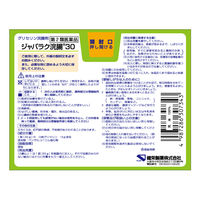 ジャバラク浣腸 30g×10個 健栄製薬 便秘 浣腸薬 便秘用坐薬 ジャバラ型【第2類医薬品】