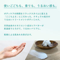 do natural（ドゥーナチュラル） スージング ボディ エマルジョン 200ml