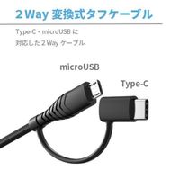 2Way 変換式USBタフケーブル FCTMC-JD30_x 1.2m microUSB Cable Type-C Connector 1個