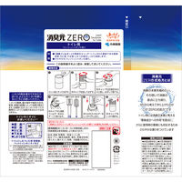 消臭元ZERO 本体 トイレ用 フレッシュシャボンの香り 消臭剤 400mL 1セット（１個×3） 小林製薬
