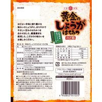のど飴 キャンディ 黄金のしょうがはちみつのど飴 1セット（1個×12）