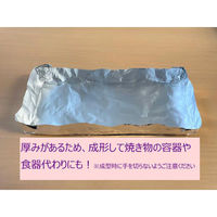 UACJ製箔 アルミホイル 業務用しっかりホイル50m 00339415 1ケース(20個(1個×20))（直送品）