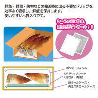 第一衛材 保鮮紙 CFドリップシート 両面タイプ 2740 25枚入 CDR-021 1ケース(20個(1個×20))（直送品）