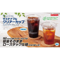 サンナップ VFBクリアーカップ用蓋 100P CL92-100F 1ケース(20個(1個×20))（直送品）