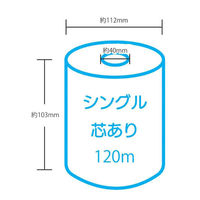 ファーストレイト 衛生資材 トイレットペーパーC FR-5643 1ケース(72個(6個×12))（直送品）