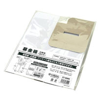 ササガワ イベント用品 37-8080 募金箱 底ボール紙付 白無地 1ケース(1個)（直送品）