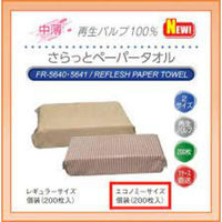 ファーストレイト 衛生資材 さらっとペーパータオル エコノミー 200枚入 FR-5641 1ケース(96個(1個×96))（直送品）