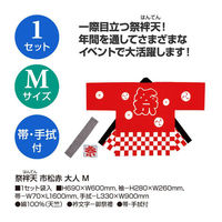 ササガワ イベントグッズ 40-3116 祭袢天 市松赤 大人 Mサイズ 1ケース(1個)（直送品）