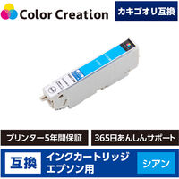 カラークリエーション エプソン（EPSON）用 互換インク CC-EKAK-C シアン KAK-C互換 カキゴオリ 1個（直送品）
