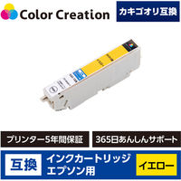 カラークリエーション エプソン（EPSON）用 互換インク CC-EKAK-Y イエロー KAK-Y互換 カキゴオリ 1個（直送品）