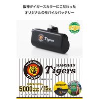 モバイルバッテリー 5000mAh USB-C端子一体型 阪神タイガースロゴ入 黒 DE-C43L-5000HBK エレコム 1個（直送品）