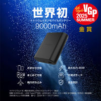 モバイルバッテリー 9000mAh PD 最大45W ナトリウムイオン ブラック DE-C55L-9000BK エレコム 1個（直送品）