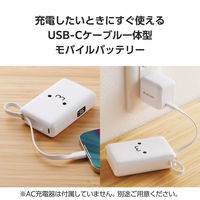 モバイルバッテリー 10000mAh 大容量 USB-Cケーブル一体型 しろちゃん DE-C71L-10000WF エレコム 1個（直送品）
