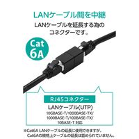 RJ45 中継コネクター(Cat6A) LD-RJ45U6ABK エレコム 1個（直送品）