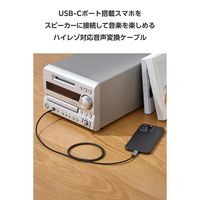 USB Type-C to 3.5mm AUX 変換ケーブル DAC搭載 ブラック MPA-C35ECAN10BK エレコム 1個（直送品）