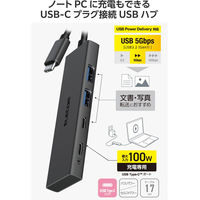 USBハブ タイプC接続 USB-A×2 USB-C×1 +給電用ポート PD 100W U3HC-H041PBK エレコム 1個（直送品）