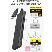 USBハブ タイプC接続 USB-A×2 USB-C×1 +給電用ポート PD 100W U3HC-H042PBK エレコム 1個（直送品）