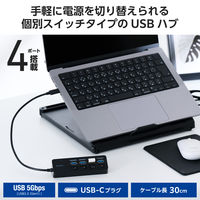 USBハブ タイプC接続 30cm USB-A×4 スイッチ付 USB3.2(Gen1) U3HC-S040BK エレコム 1個（直送品）