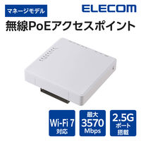 法人向け 無線アクセスポイント Wi-Fi7 マネージ ストリーム数2+2 3600Mbps WAB-BE36-M エレコム 1個（直送品）