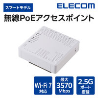 法人向け 無線アクセスポイント Wi-Fi7 3600Mbps 2.5G 3年保証 WAB-BE36-S エレコム 1個（直送品）