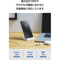 ワイヤレス充電器 Qi認証 充電スタンド 12W/10W/7.5W/5W 高速充電 ホワイト W-QS11WH エレコム 1個（直送品）