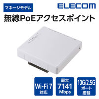 法人向け 無線アクセスポイント Wi-Fi7 マネージ ストリーム数4+4 7200Mbps WAB-BE72-M エレコム 1個（直送品）