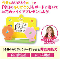 アーテック ボーク重子先生監修 今日のありがとうボード 21585 1個（直送品）