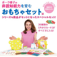 アーテック ボーク重子の非認知能力を育むおもちゃセット 21526 1個（直送品）