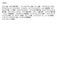 ザ パブリック オーガニック　精油モイスト　リップスティック （シトラスハーバル調の香り） カラーズ