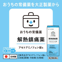 アセトアミノフェン錠s 100錠 大正製薬 解熱鎮痛薬 頭痛 生理痛 歯痛【第2類医薬品】