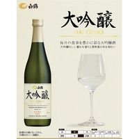 白鶴 大吟醸 720ml 1セット（1本×6） 日本酒