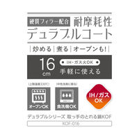 サーモス 取っ手のとれる鍋 16cm IH/ガス火対応 ステンレス KOF-016 S1個 食洗機対応 フッ素化合物不使用