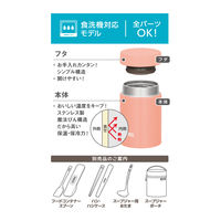 サーモス 真空断熱スープジャー 200mL コーラルピンク JEG-200 CP 1個 食洗機対応 保温保冷