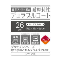 サーモス 取っ手のとれるフライパン 26cm IH/ガス火対応 ステンレス KVF-026 S 1個 食洗機対応 フッ素化合物不使用