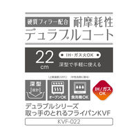 サーモス 取っ手のとれるフライパン 22cm IH/ガス火対応 ステンレス KVF-022 S 1個 食洗機対応 フッ素化合物不使用