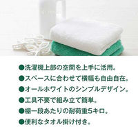 MISM 伸縮洗濯機棚 CTN-102-W 1セット(1個×4)（直送品）