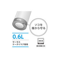 サーモス ケータイマグ用 底カバー ベージュ APN-002 BE 1個 食洗機対応 JNL-Sシリーズ対応 0.6L対応