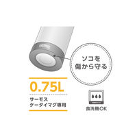 サーモス ケータイマグ用 底カバー ブルーミント APN-003 BLM 1個 食洗機対応 JNL-Sシリーズ対応 0.75L対応
